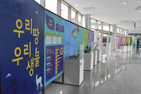 영주시 콩세계과학관, 한반도 자생생물 찾아온다