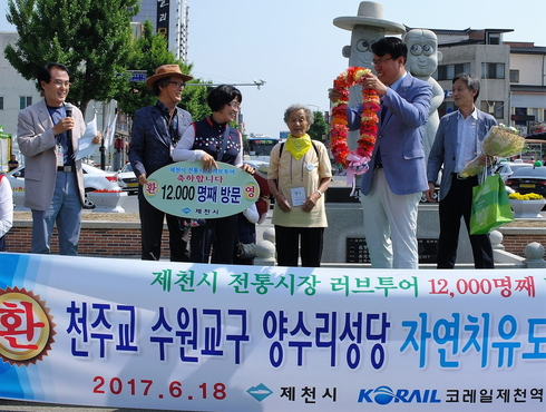 제천 러브투어, 전통시장과 지역경제 활성화에 제 몫 톡톡