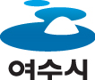 여수시, 22일∼23일 방송작가 초청 팸투어