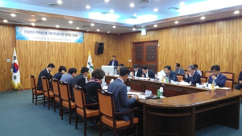 건설분야 지역 생산품 구매 확대를 위한 관련기관(부서) 관계관 간담회 개최