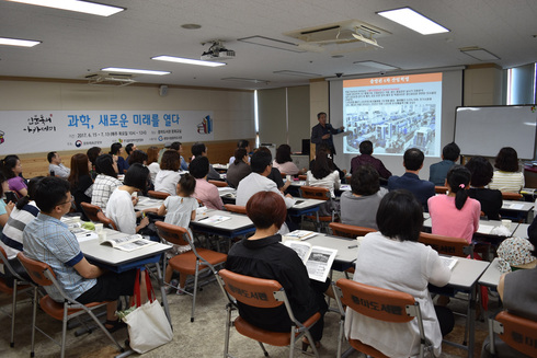 광양시, 과학, 새로운 미래를 열다’주제로 과학 인문아카데미 운영