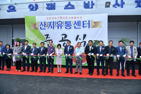 물맑은 양평수박 산지유통센터 준공식 개최