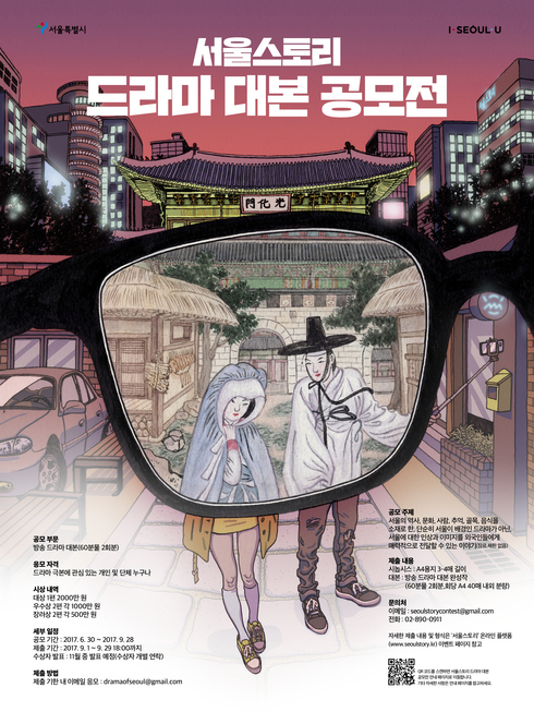 상상하는 대로, 서울의 드라마가 펼쳐진다！