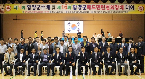 경남배드민턴 동호회원 함양에서 ‘스포츠로 소통하다’