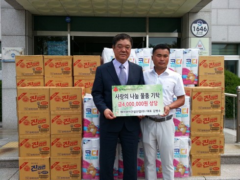 JY건설산업(주) 김병수 대표, 4백만원 상당 물품 기탁