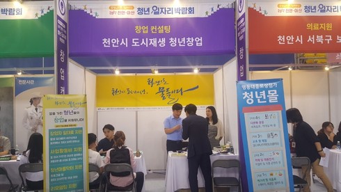 도시재생 청년창업관 일자리 박람회에서 ‘인기 만점’