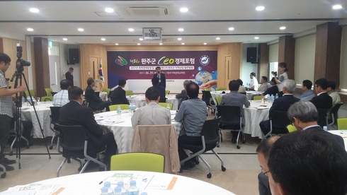 완주군-우석대 제8차 CEO 경제포럼