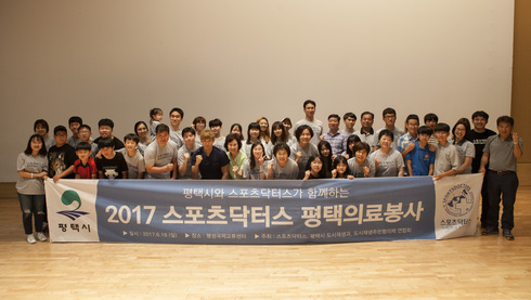 (사)스포츠닥터스와 평택시 도시재생 주민협의체 의료봉사활동 전개