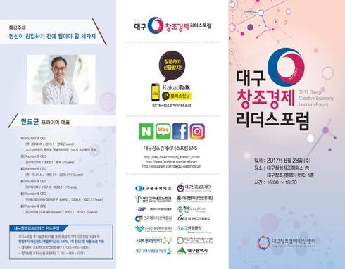 ‘당신이 창업하기 전에 알아야 할 세가지’