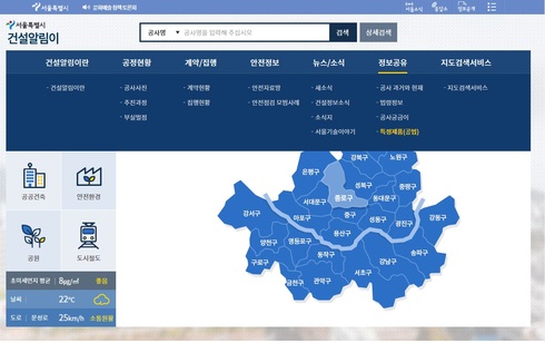 기업 신기술(공법)'건설알림이'에 등록만 하면 심사까지