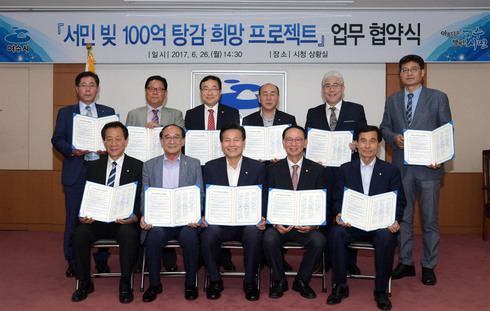 여수시-지역 금융권, 서민 빚 탕감 희망 프로젝트 ‘시작’