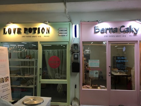 은평구, 증산종합시장에 청년창업 실험점포 문 연다