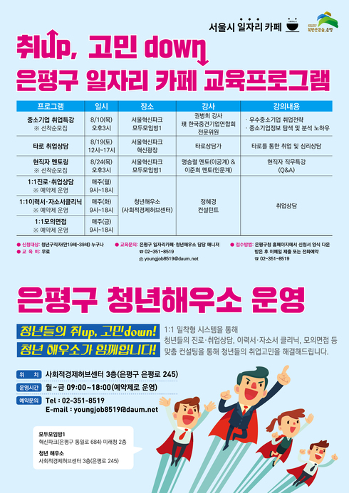중소기업과 청년이 함께 웃는