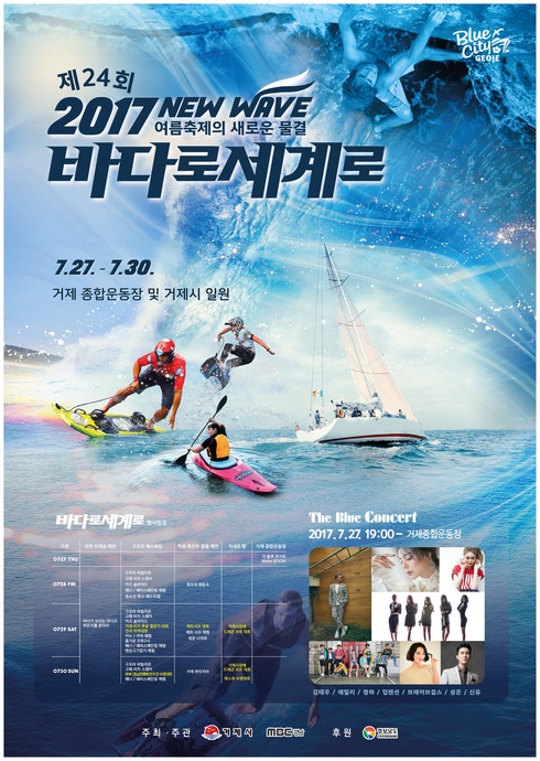 경남 바다에서 해양레저를 즐겨요！