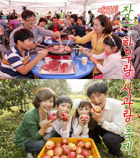 2017년 장수 한우랑 사과랑 축제 준비 착착