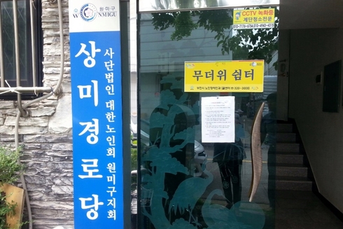 부천시, 건강하고 안전한 여름 위해 무더위쉼터 운영