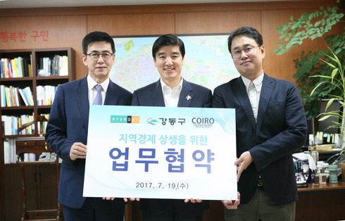 강동구, 현대백화점과'지역경제 상생'MOU 체결