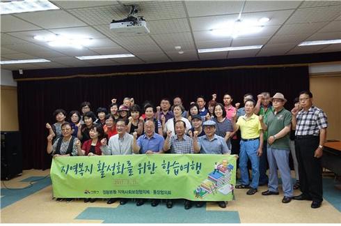 정왕본동 지역사회보장협의체, 지역복지 활성화를 위한 학습여행 다녀와
