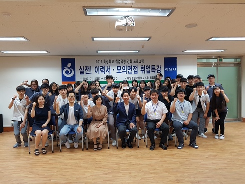 ‘취업도 실전이다’ 하남시, 특성화고 취업지원 프로그램 수료식 가져