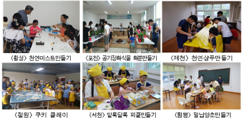 폐교 활용한 서울 캠핑장에서 가족과 함께 친환경체험 해봐요
