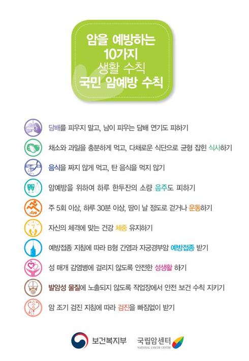 하계 휴가철 이용 암 검진 편하게 받으세요