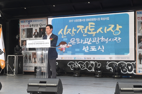 하남시 신장전통시장, 문화관광형시장으로 육성