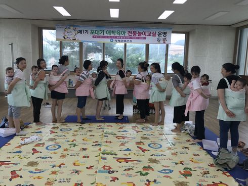 영광군, 포대기 애착육아 전통놀이교실 운영