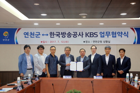 연천군↔한국방송공사(KBS) 남북이산가족 관련 업무협약 체결