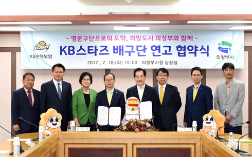 의정부시 & KB손해보험 스타즈 배구단 연고 협약