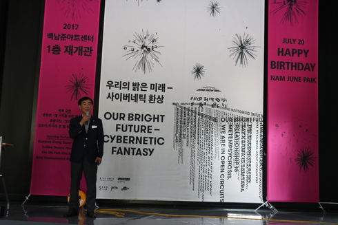 염종현 경기도의회 문화체육관광위원장, 백남준아트센터 ‘미래 스마트 뮤지엄 구축 리뉴얼’ 개장식 참석