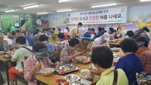 어르신, 사랑의 삼계탕 드시고 건강한 여름되세요！