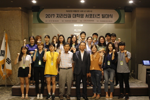 지리산권관광개발조합, 대학생 서포터즈단 출범