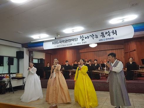 고창군 무장면 요엘원에서 KBS 국악관현악단 찾아가는 음악회