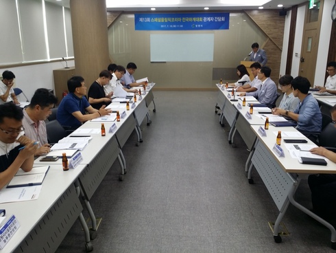 제13회 스페셜올림픽코리아 전국하계대회 준비‘착착’