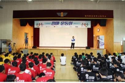 올림픽 금메달리스트 장미란 선수 초청, 장미란 재단의 장미운동회(스포츠 멘토링 프로그램)개최
