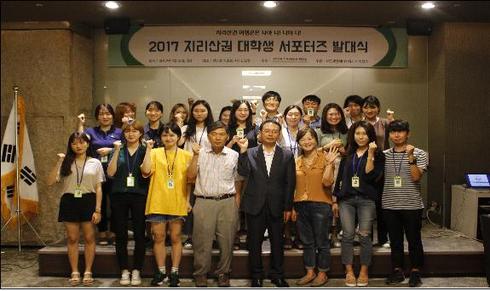 지리산권관광개발조합, 대학생 서포터즈단 출범