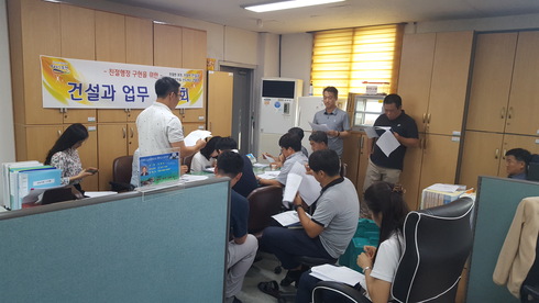 포천시 건설과, 업무 연찬으로 친절행정 구현