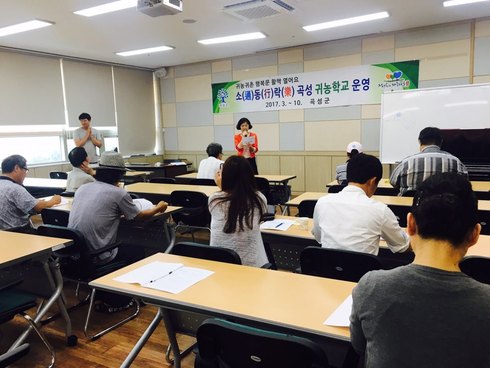 “곡성 귀농학교에서 술에 취하다”