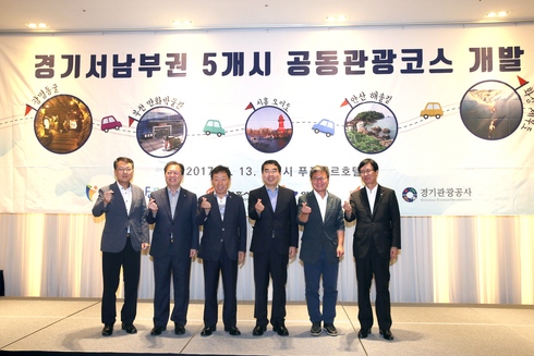 광명시 등 경기서남부권 5개시, 중국 관광시장 공동 진출 박차