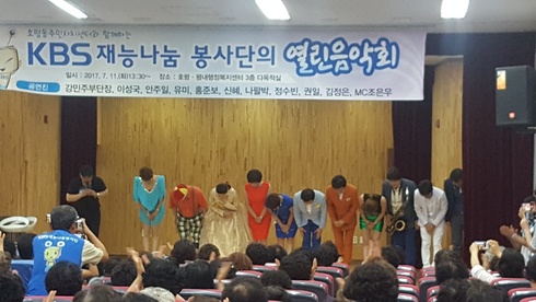 호평동주민자치위원회와 함께하는 ‘kbs 재능나눔 봉사단의 열린음악회‘