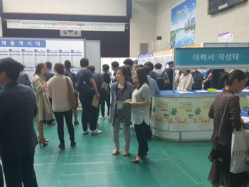 김포시 청년일자리 박람회 개최