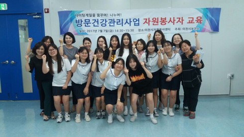 어르신 건강 지킴이