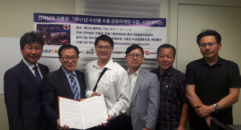 고흥수산물, 미주시장 판로확대에 물꼬 틀어