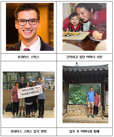 서울시, 생후 3개월 때 미국서 헤어진 엄마 찾아줬다