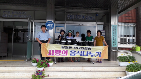 용안면 부녀회 사랑의 음식나누기