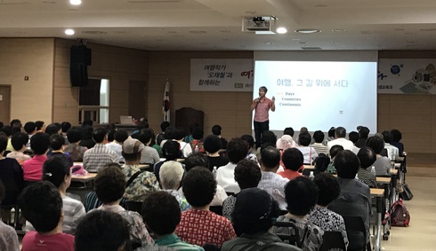 남동구평생학습관, 여행！ 길 위에서 나를 만나다 특강 성료