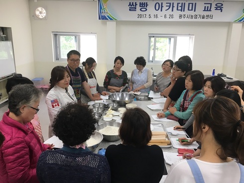 광주시 농업기술센터, 하반기 생활과학기술교육 실시