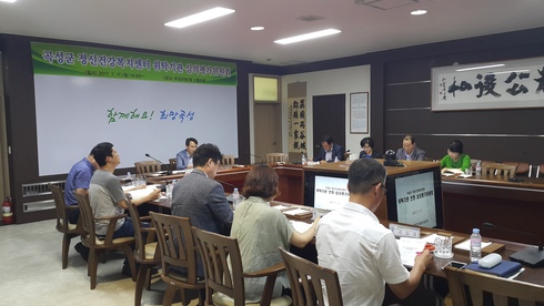 곡성군, 정신건강복지센터 위탁기관 심의평가위원회 개최
