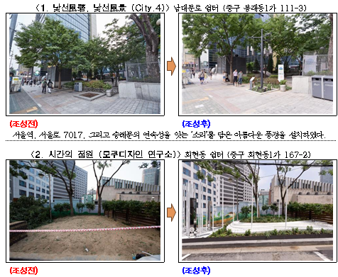 서울시-한화, 자투리 공간을 시민들이 공감(共感)하는 장소로 만들어
