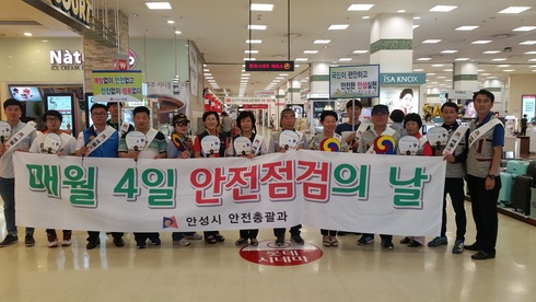 '제256차 안전점검의 날' 폭염대비 행동요령 및 풍수해 보험 캠페인 실시